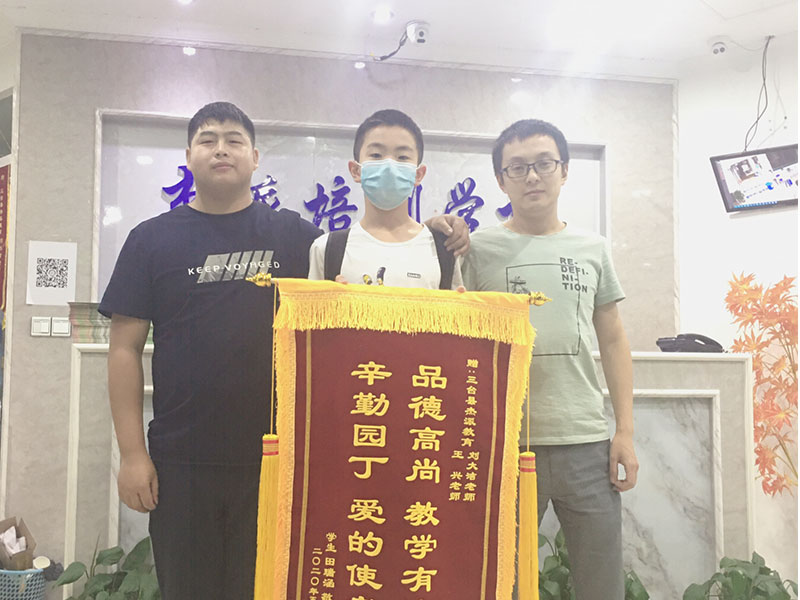 2020年学员（田瑞涵）