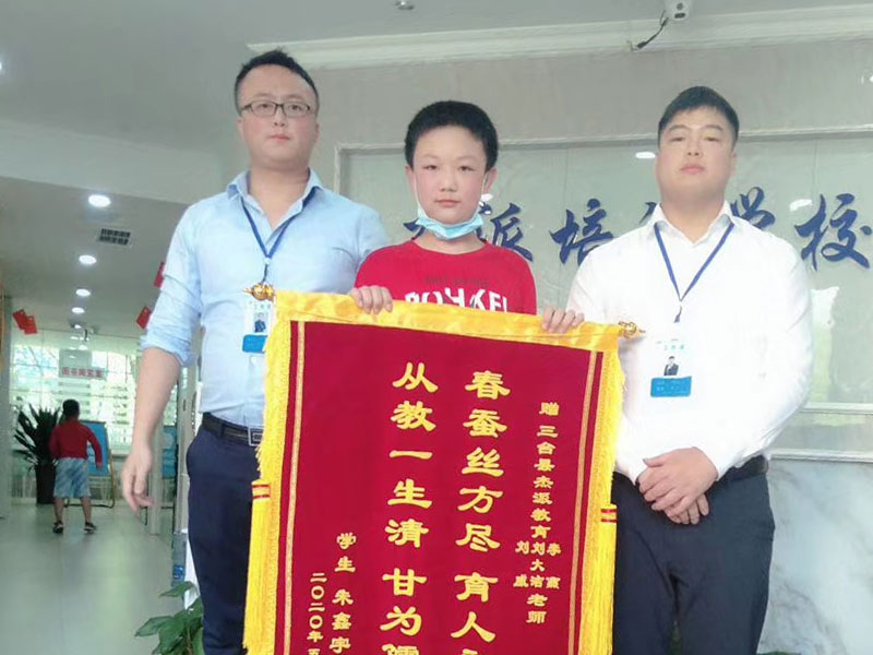 2020年荣获全免（朱鑫宇）