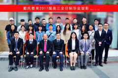 三台戴氏教育2017届高三全日制毕业留影！